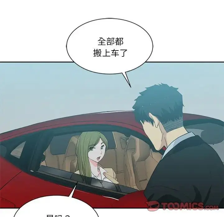 漫画《危险纯友谊》第11话第80张图