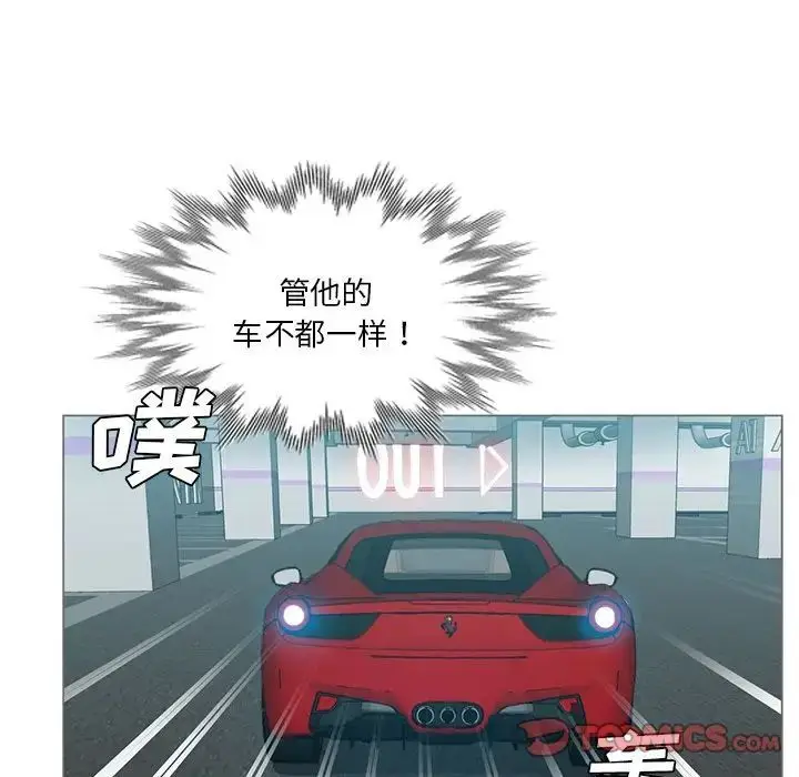 漫画《危险纯友谊》第11话第86张图