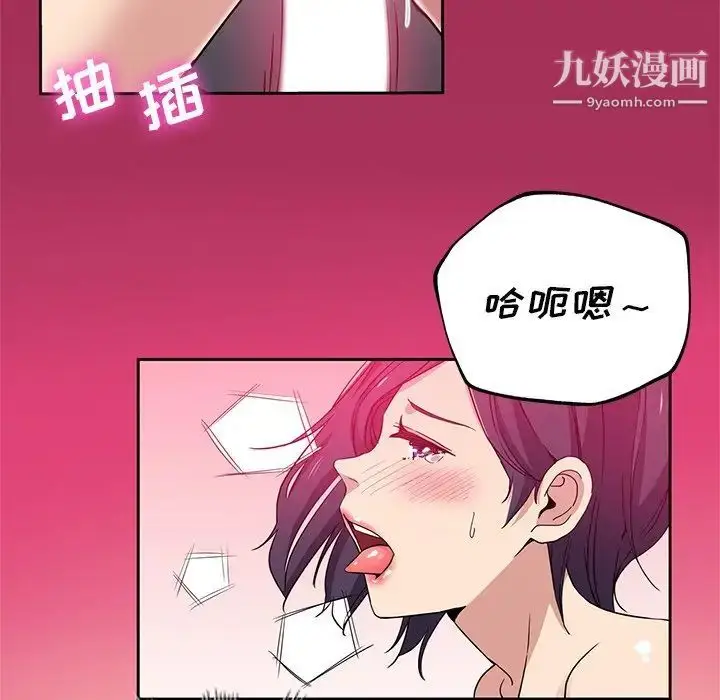 漫画《危险纯友谊》第10话第15张图