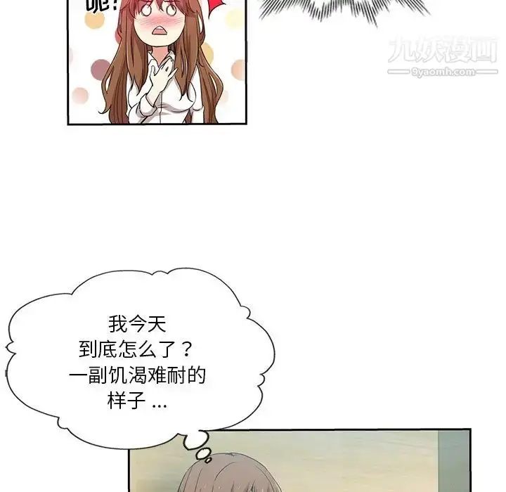 漫画《危险纯友谊》第10话第19张图