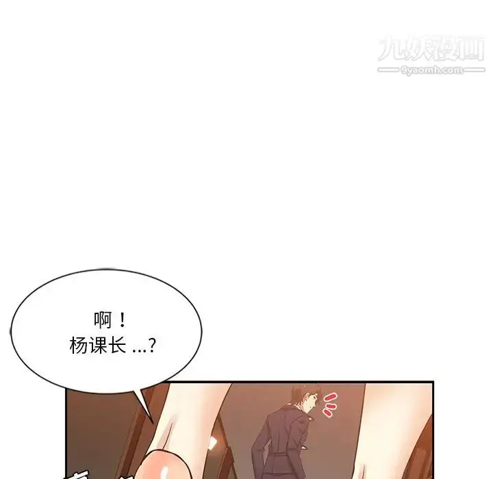 漫画《危险纯友谊》第10话第25张图