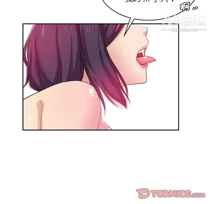 漫画《危险纯友谊》第10话第54张图