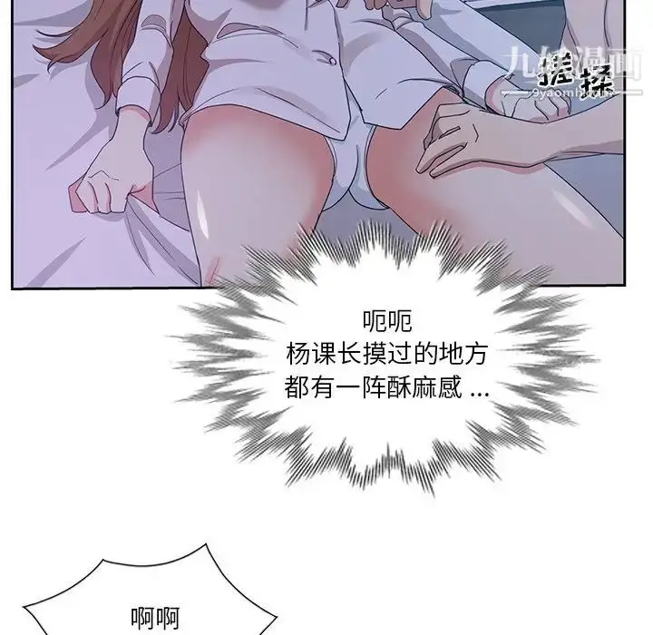 漫画《危险纯友谊》第10话第65张图