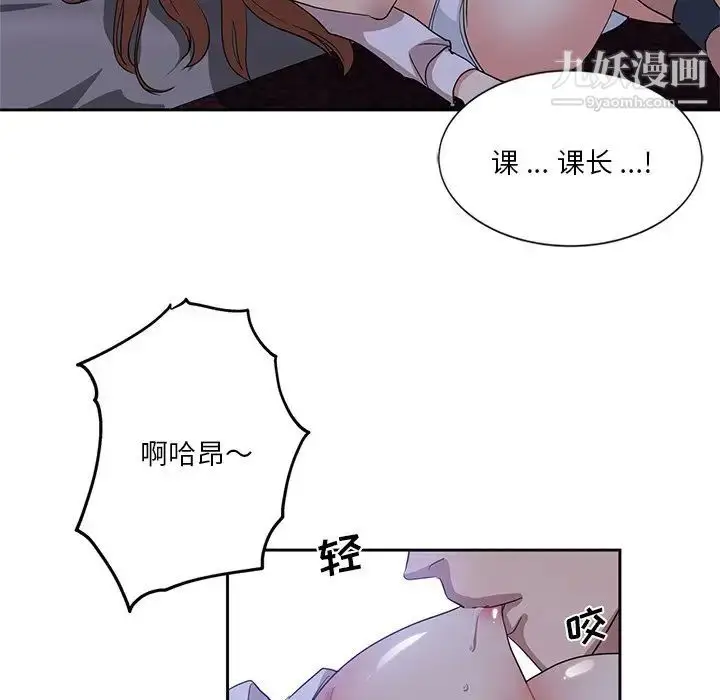 漫画《危险纯友谊》第10话第72张图