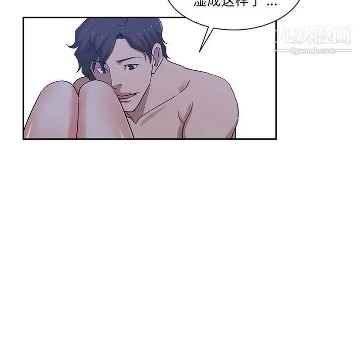 漫画《危险纯友谊》第10话第81张图