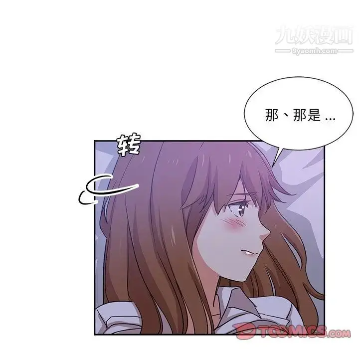 漫画《危险纯友谊》第10话第82张图