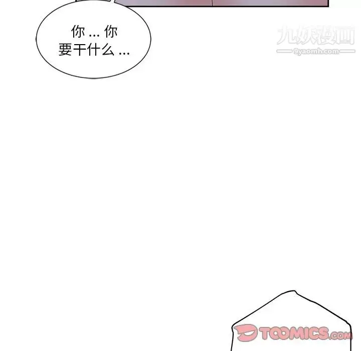 漫画《危险纯友谊》第10话第86张图