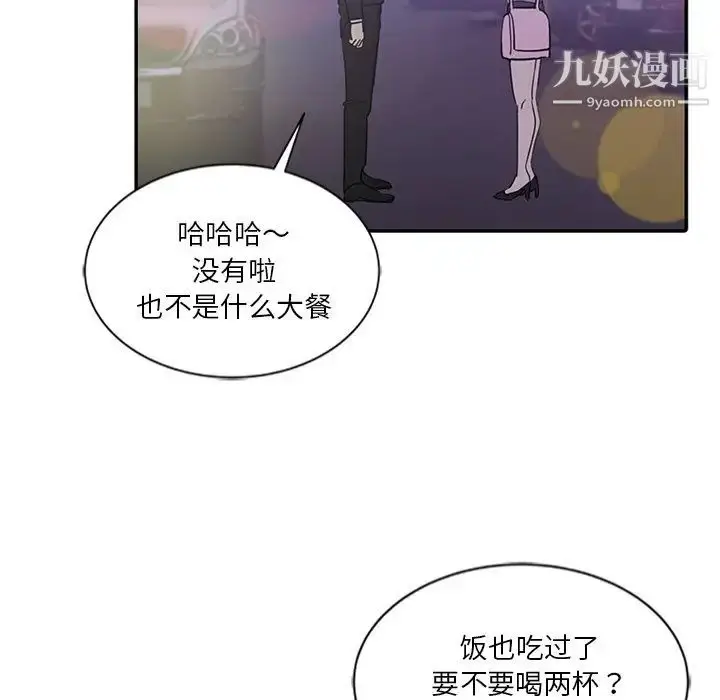 漫画《危险纯友谊》第8话第13张图