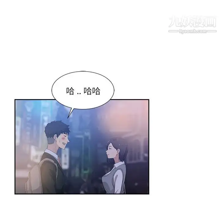 漫画《危险纯友谊》第8话第25张图