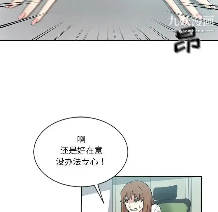 漫画《危险纯友谊》第8话第27张图