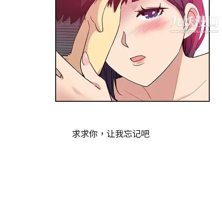 漫画《危险纯友谊》第8话第55张图