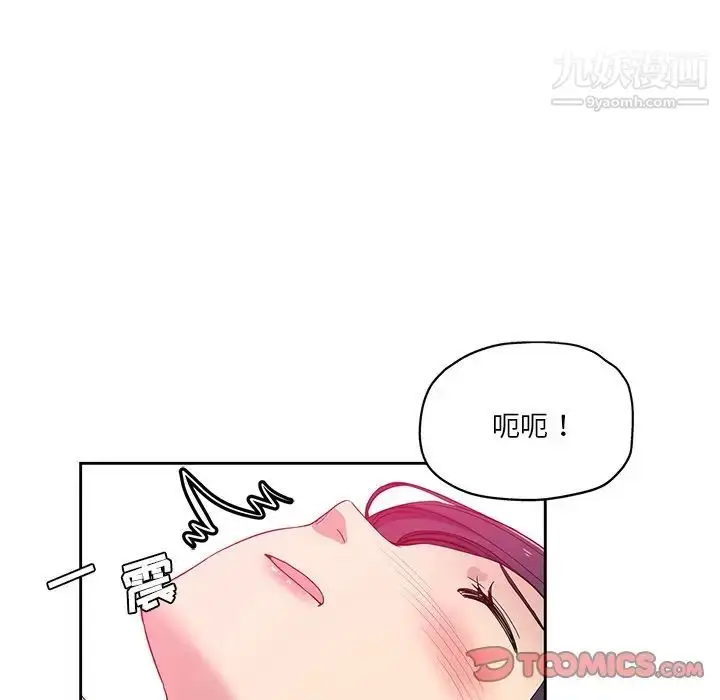 漫画《危险纯友谊》第8话第60张图