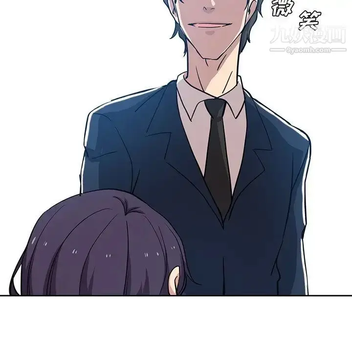 漫画《危险纯友谊》第8话第7张图