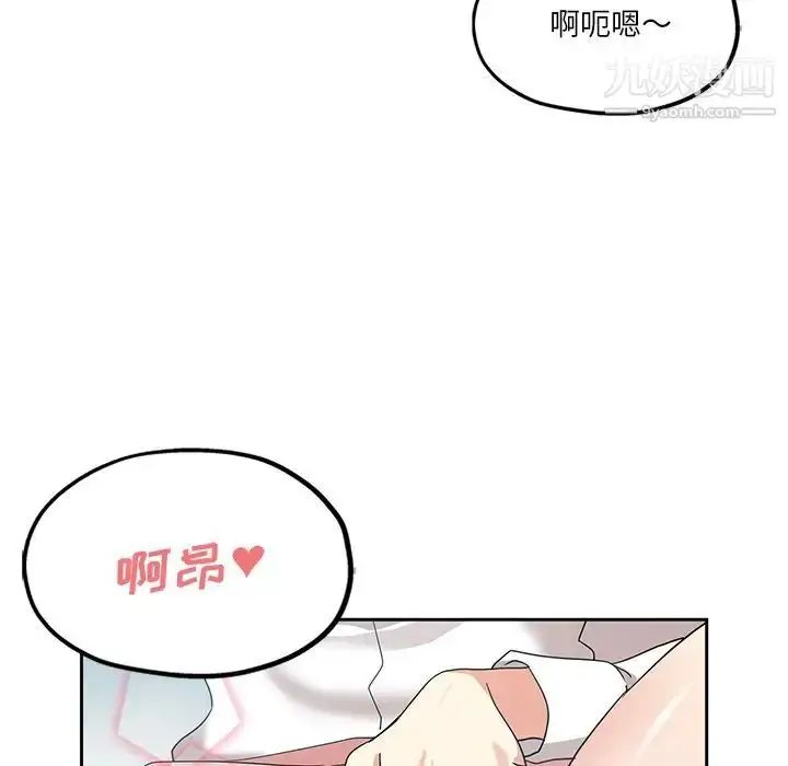 漫画《危险纯友谊》第8话第71张图