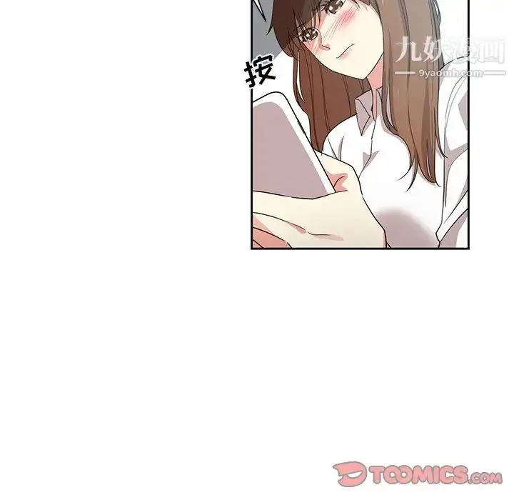 漫画《危险纯友谊》第8话第78张图