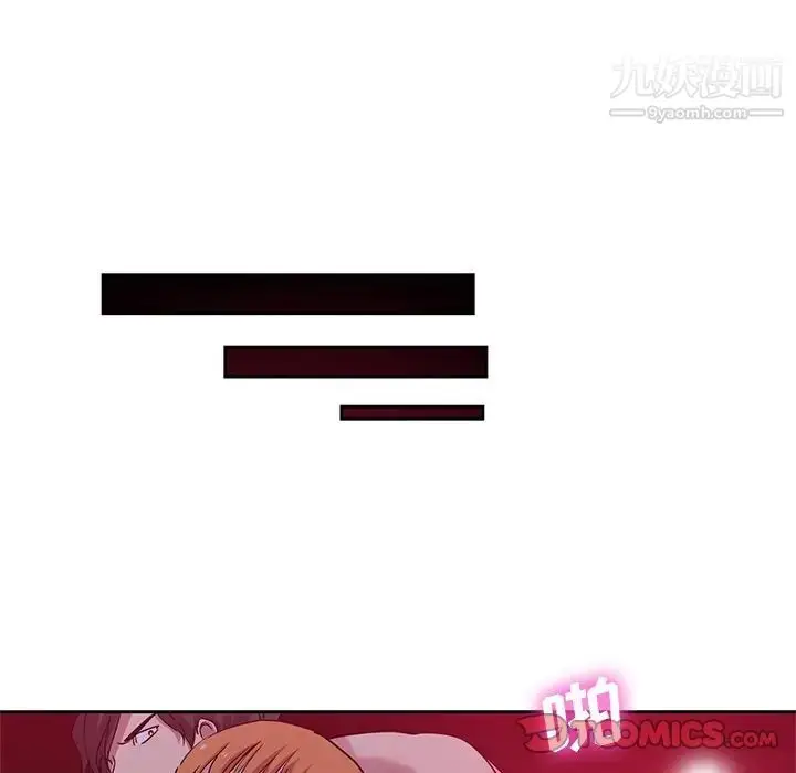 漫画《危险纯友谊》第8话第80张图