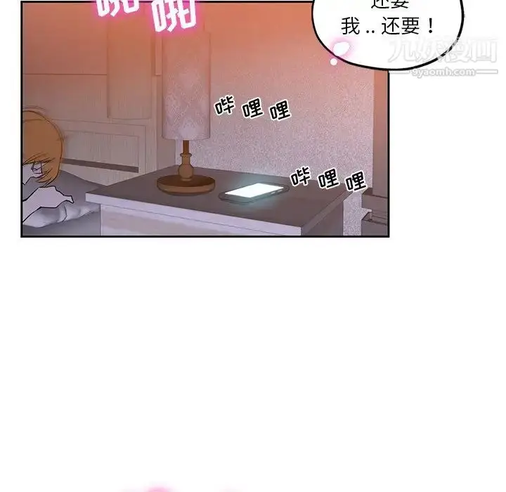 漫画《危险纯友谊》第8话第83张图