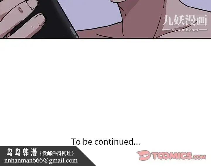 漫画《危险纯友谊》第8话第86张图