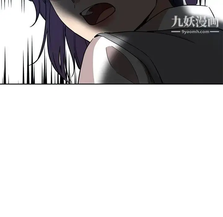 漫画《危险纯友谊》第8话第9张图