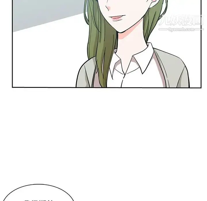 漫画《危险纯友谊》第7话第12张图