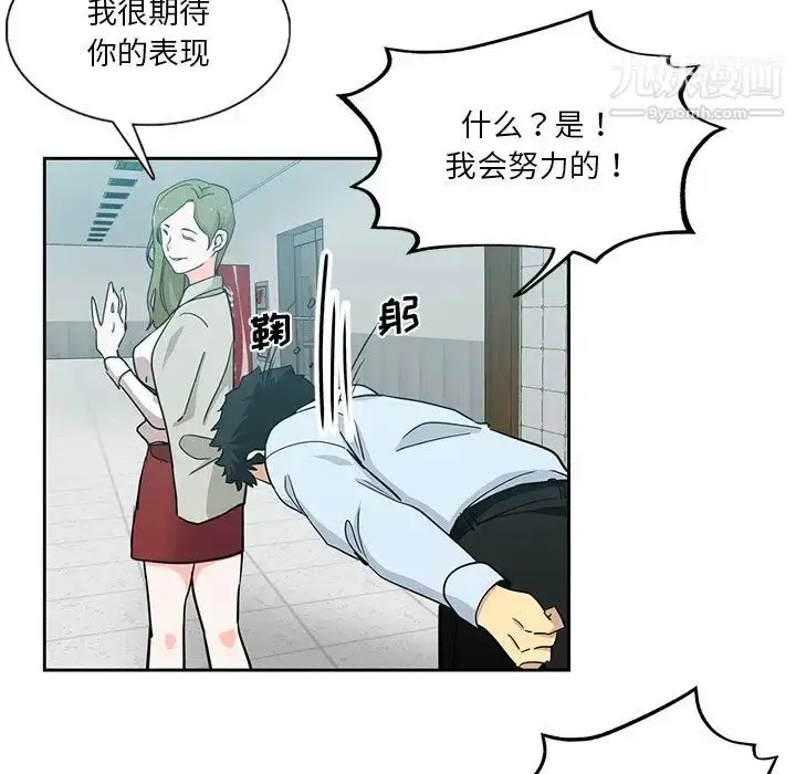 漫画《危险纯友谊》第7话第13张图
