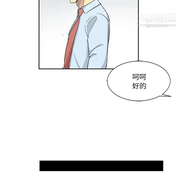 漫画《危险纯友谊》第7话第19张图
