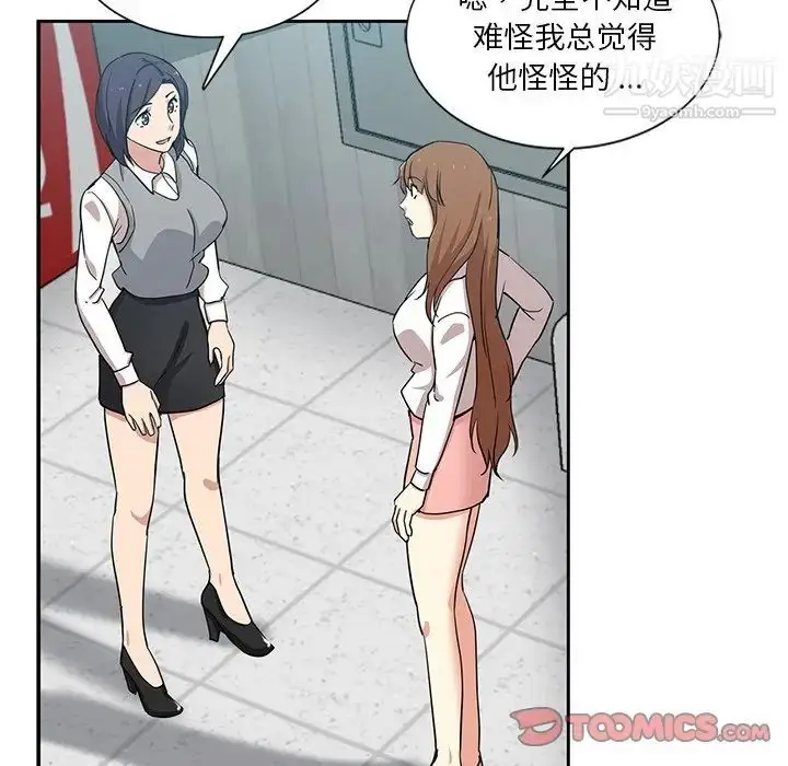 漫画《危险纯友谊》第7话第22张图