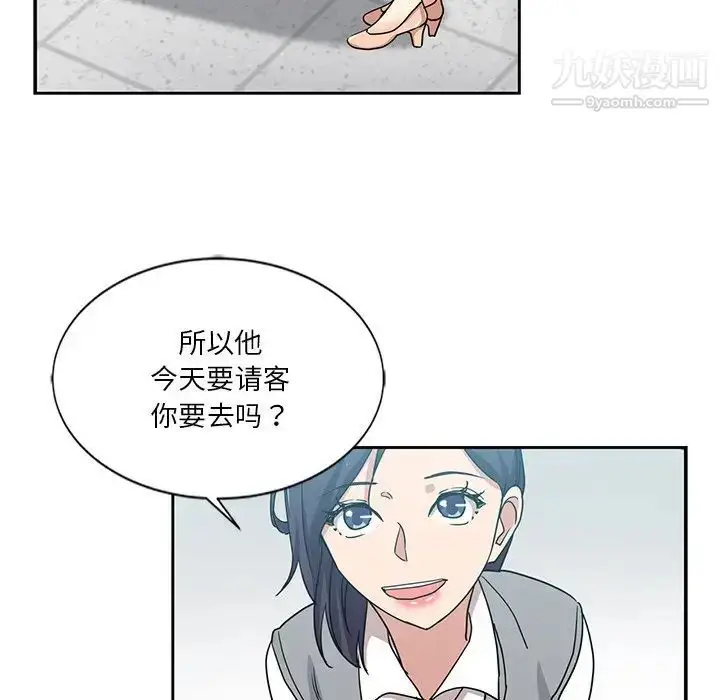 漫画《危险纯友谊》第7话第23张图