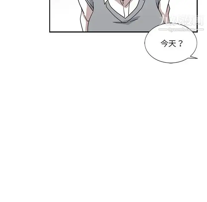 漫画《危险纯友谊》第7话第24张图