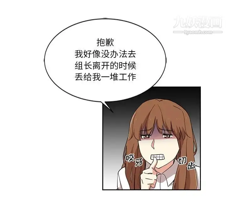 漫画《危险纯友谊》第7话第25张图