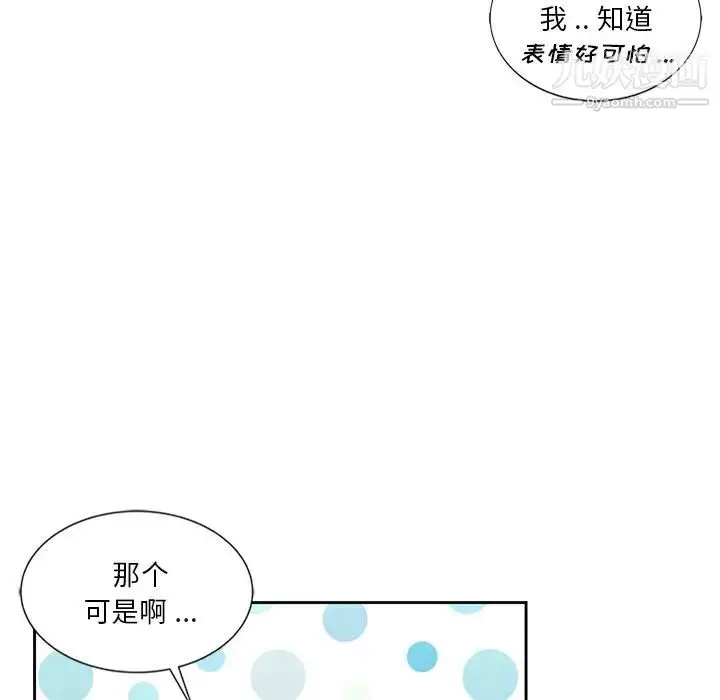 漫画《危险纯友谊》第7话第29张图