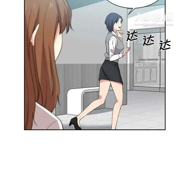 漫画《危险纯友谊》第7话第31张图