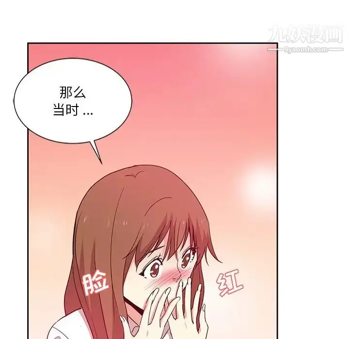 漫画《危险纯友谊》第7话第35张图