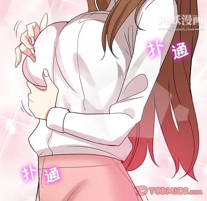 漫画《危险纯友谊》第7话第38张图