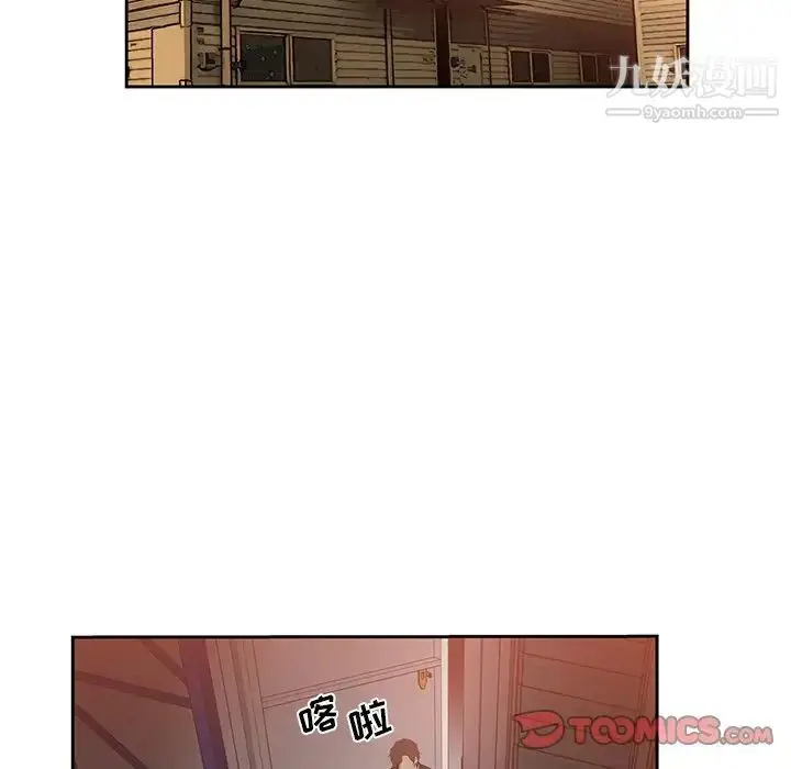 漫画《危险纯友谊》第7话第46张图