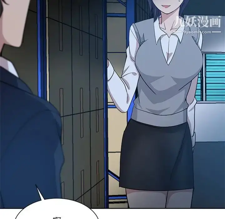 漫画《危险纯友谊》第7话第49张图