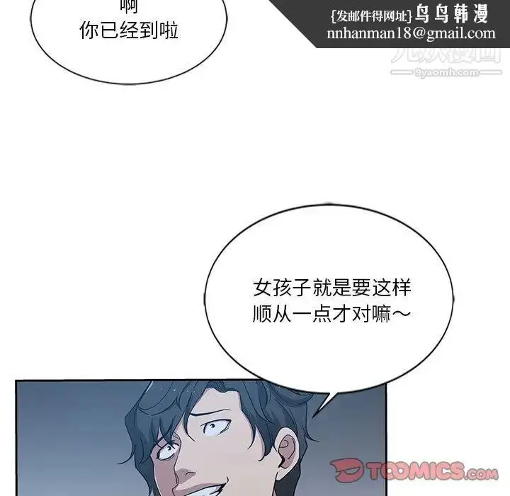 漫画《危险纯友谊》第7话第50张图