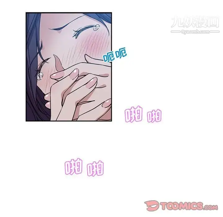 漫画《危险纯友谊》第7话第70张图