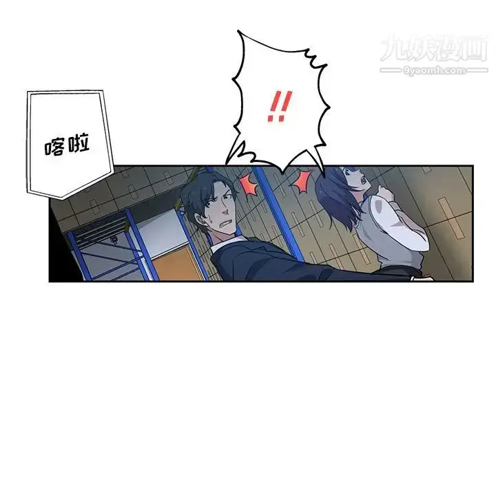 漫画《危险纯友谊》第7话第71张图