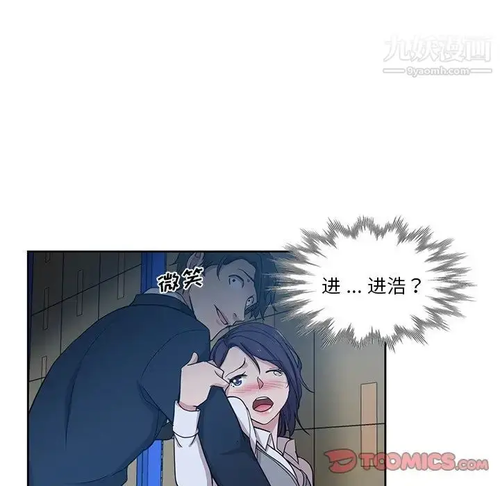 漫画《危险纯友谊》第7话第74张图