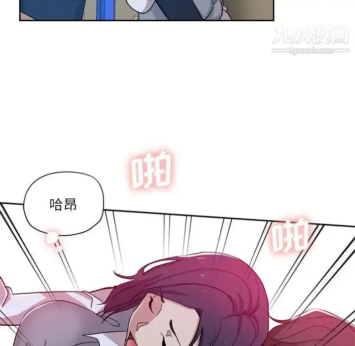 漫画《危险纯友谊》第7话第75张图