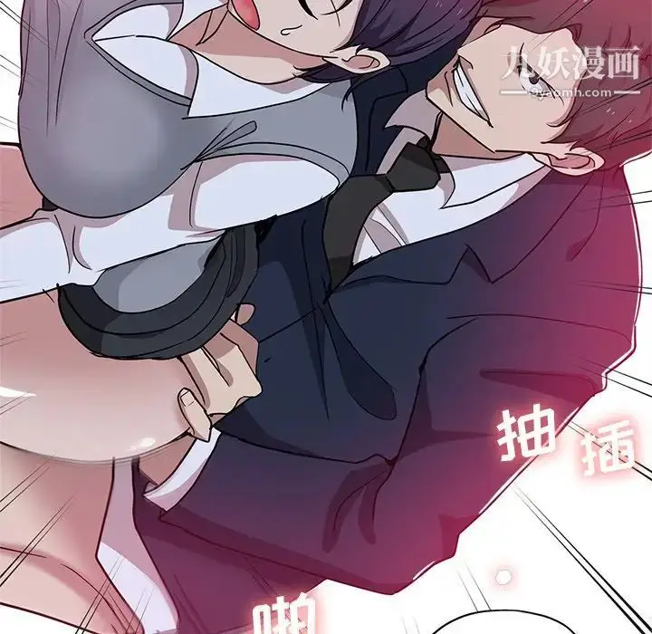 漫画《危险纯友谊》第7话第76张图