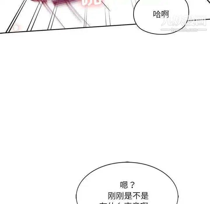 漫画《危险纯友谊》第7话第77张图