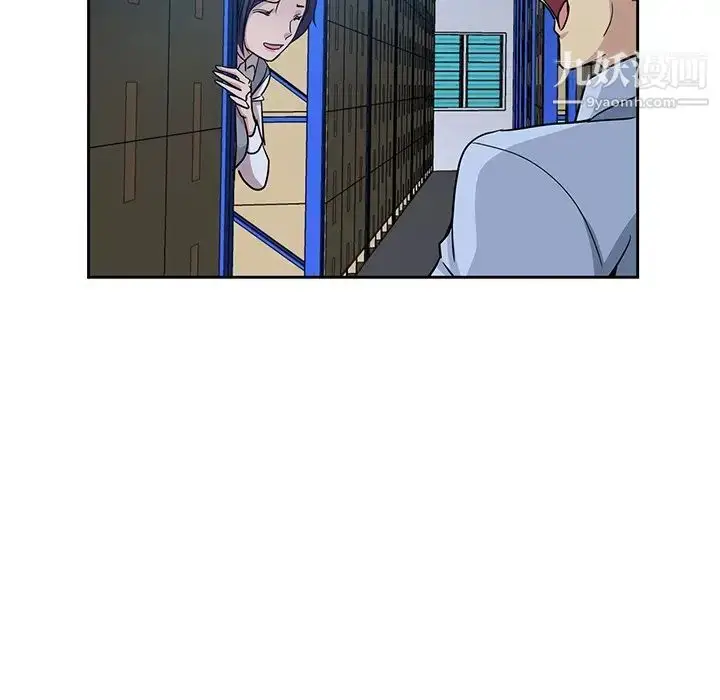 漫画《危险纯友谊》第7话第80张图