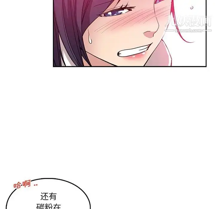漫画《危险纯友谊》第7话第84张图