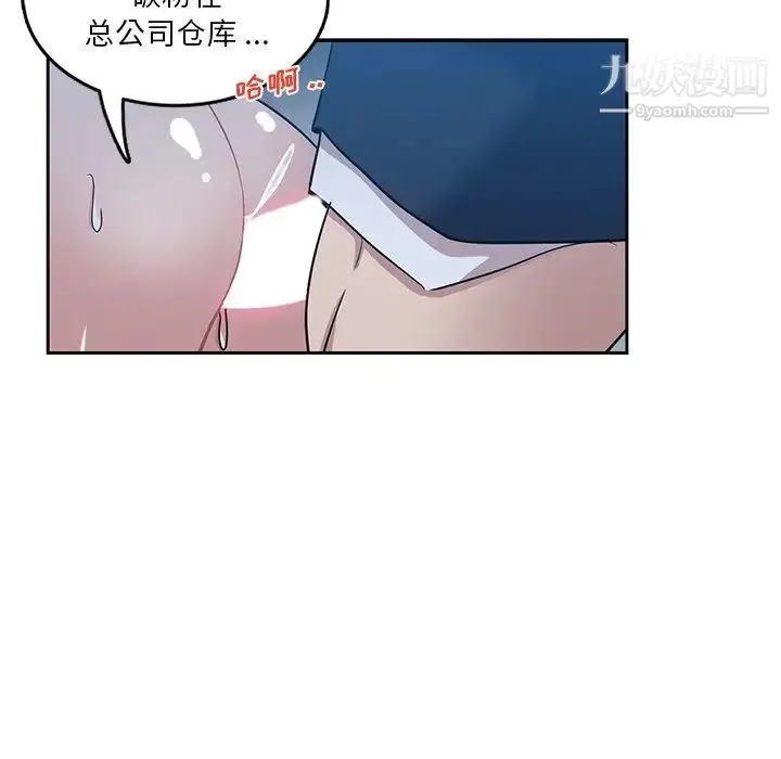 漫画《危险纯友谊》第7话第85张图