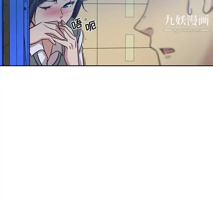 漫画《危险纯友谊》第7话第88张图