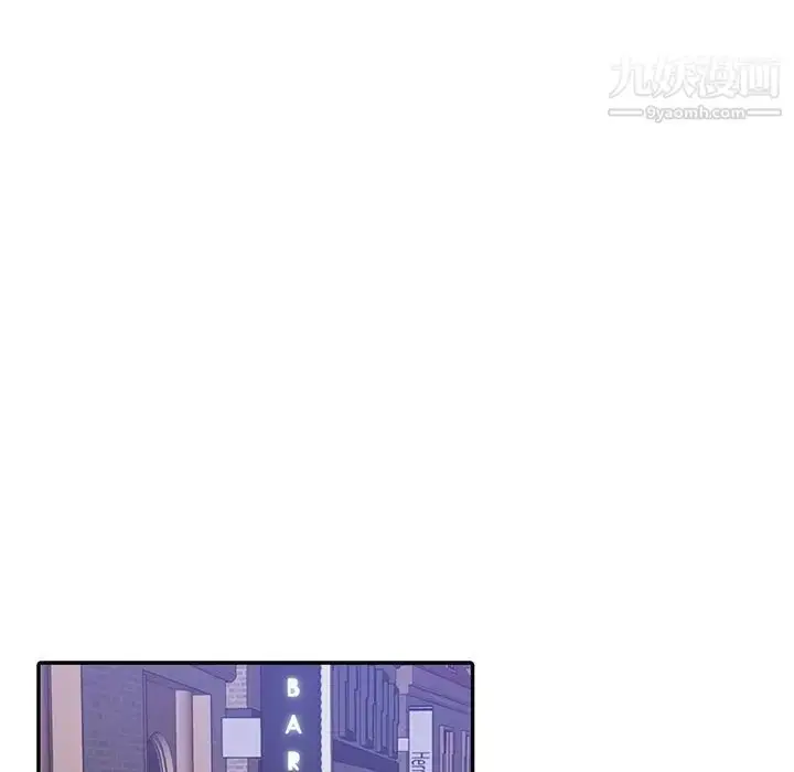 漫画《危险纯友谊》第9话第11张图