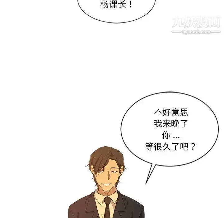 漫画《危险纯友谊》第9话第17张图