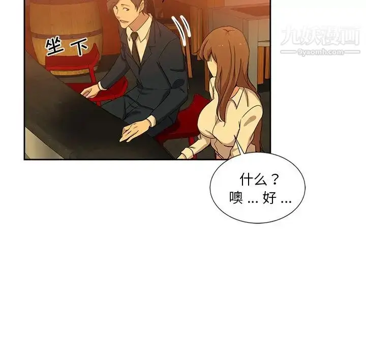 漫画《危险纯友谊》第9话第21张图